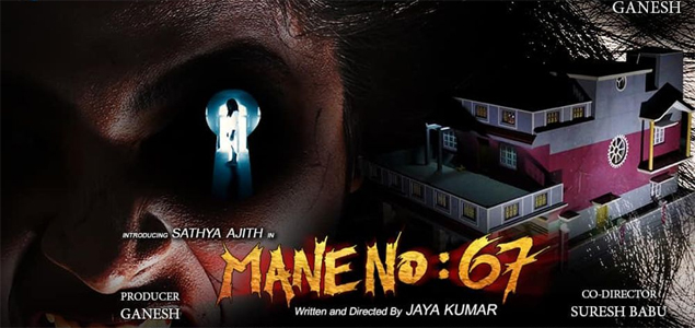Mane No : 67 Kannada Movie