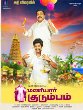 Click to know more about Maniyar Kudumbam