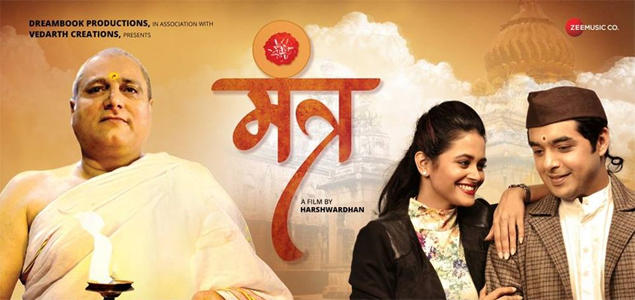 Mantr Marathi Movie