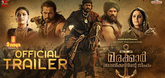 Trailer - Marakkar: Arabikadalinte Simham Video