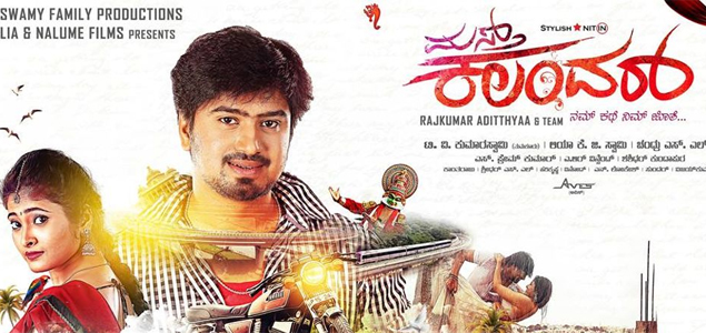 Mastkalandar Kannada Movie