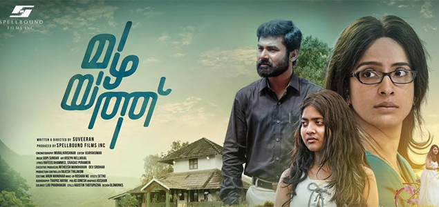 Mazhayath Malayalam Movie