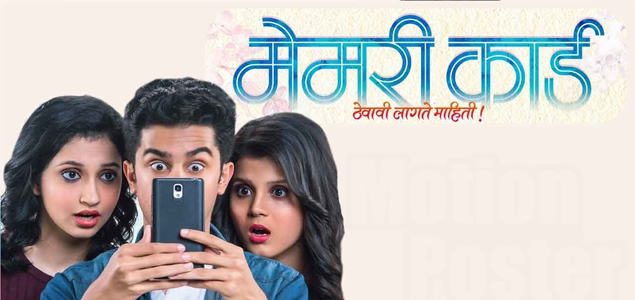 Memory Card Marathi Movie