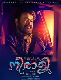 Neerali review