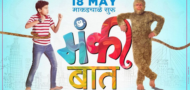 Monkey Baat Marathi Movie