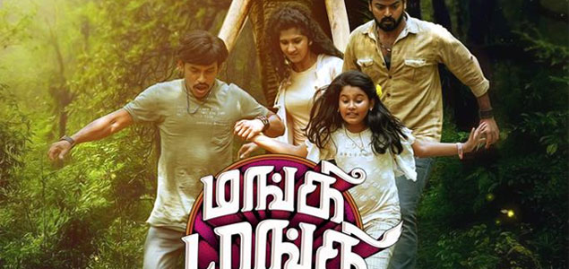 Monkey Donkey  Tamil Movie