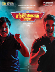 Mr. Chandramouli review