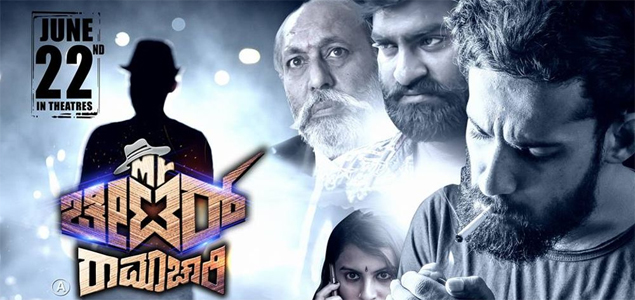 Mr.Cheater Ramachari Kannada Movie