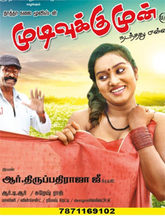 Click to know more about Mudivukku Mu