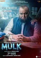 Mulk Photo 2