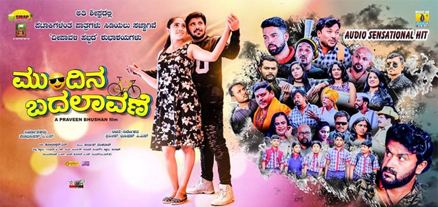 Mundina Badalavane Kannada Movie
