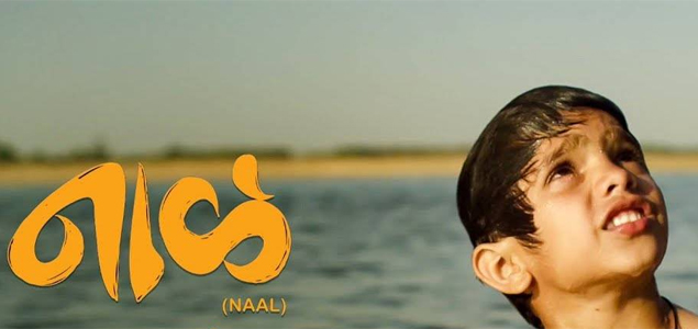 Naal Marathi Movie