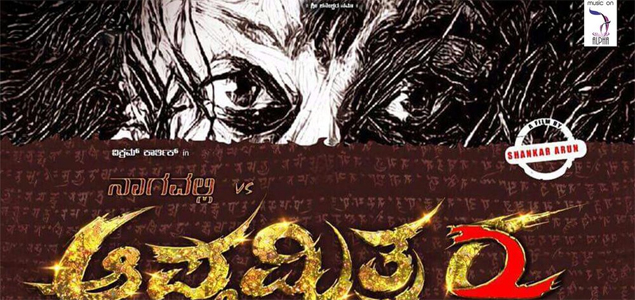 Nagavalli Vs Apthamithraru Kannada Movie