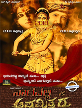 Click to know more about Nagavalli Vs Apthamithraru