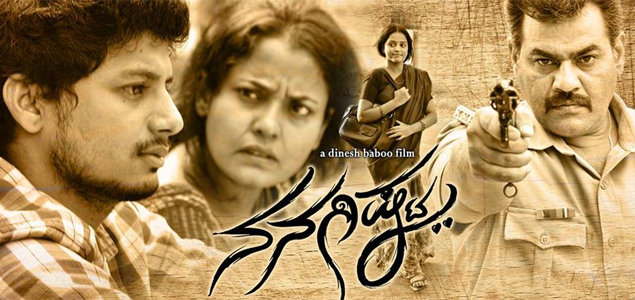 Nanagista Kannada Movie