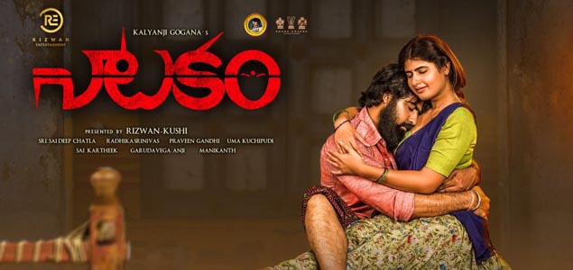Natakam Telugu Movie