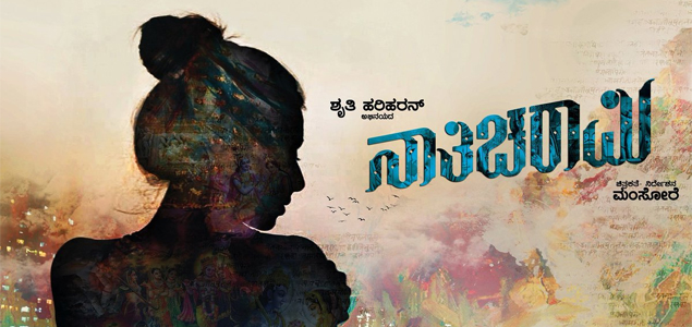 Image result for Nathicharami movie poster