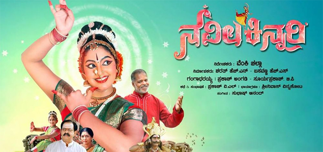 Navila Kinnari Kannada Movie