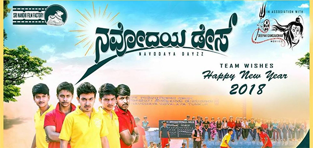 Navodaya Dayzz Kannada Movie