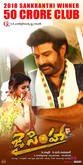 Jai Simha Photo 4