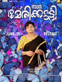 Njan Marykkutty review