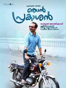 Njan Prakashan review
