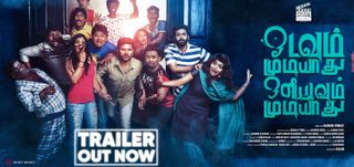Trailer Odavum Mudiyathu Oliyavum Mudiyathu