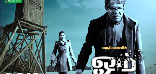 Om Tamil Movie