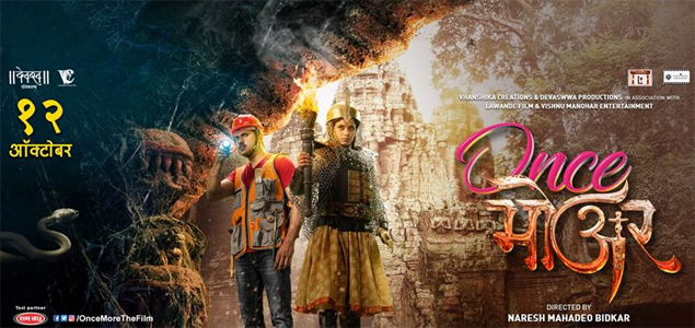 Once More Marathi Movie