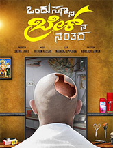 Click to know more about Ondu Sanna Break Na Nantara