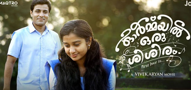 Ormayil Oru Sisiram Malayalam Movie