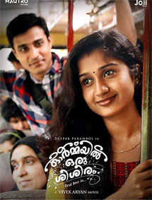 Ormayil Oru Sisiram review