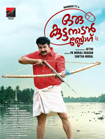 Oru Kuttanadan Blog review