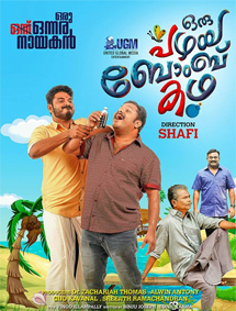 Oru Pazhaya Bomb Kadha review