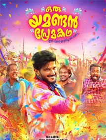 Oru Yamandan Premakadha review