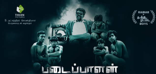 Padaippalan Tamil Movie