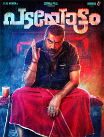 Padayottam review