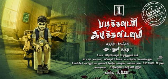 Padithavudan Kizhithuvidavum Tamil Movie