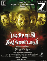 Click to know more about Padithavudan Kizhithuvidavum