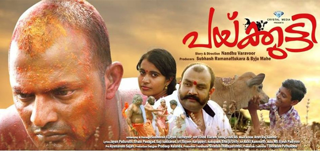 Paikutty Malayalam Movie