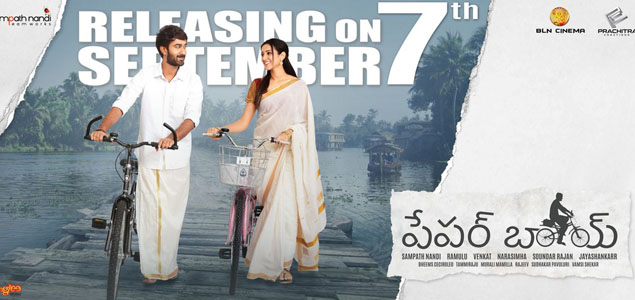 Paper Boy Telugu Movie