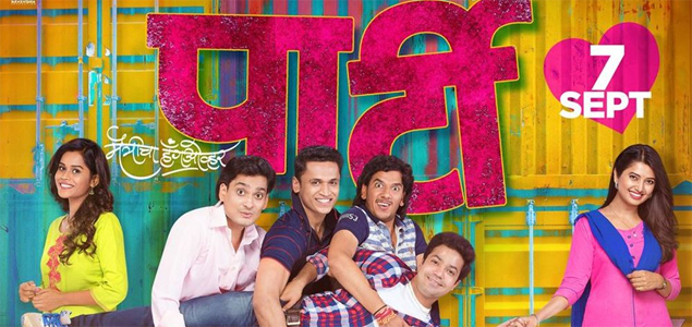 Party Marathi Movie