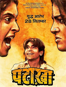 Pataakha review