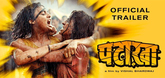 Official Trailer - Pataakha Video