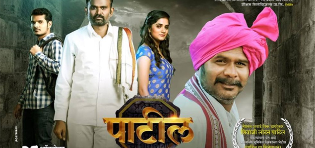 Patil Marathi Movie
