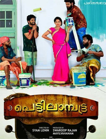 Petti Lambatra review