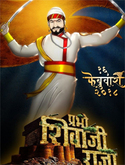 Click to know more about Prabho Shivaji Raja