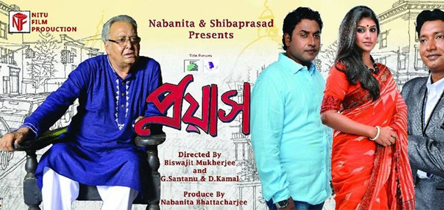 Prayas Bengali Movie