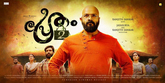 Pretham 2 Photo 2