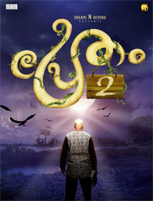 Pretham 2 review